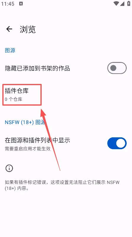 Yomihon阅读器添加插件仓库操作指南 Yomihon阅读器添加插件仓库操作指南