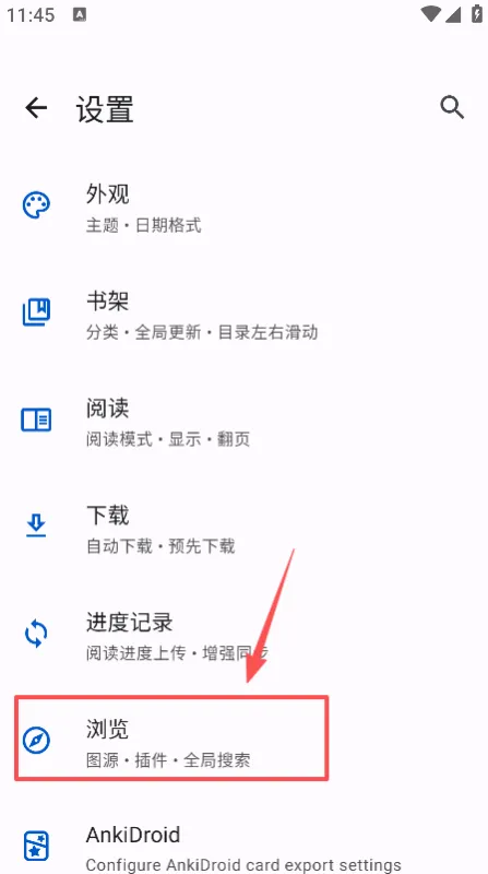 Yomihon阅读器添加插件仓库操作指南 Yomihon阅读器添加插件仓库操作指南