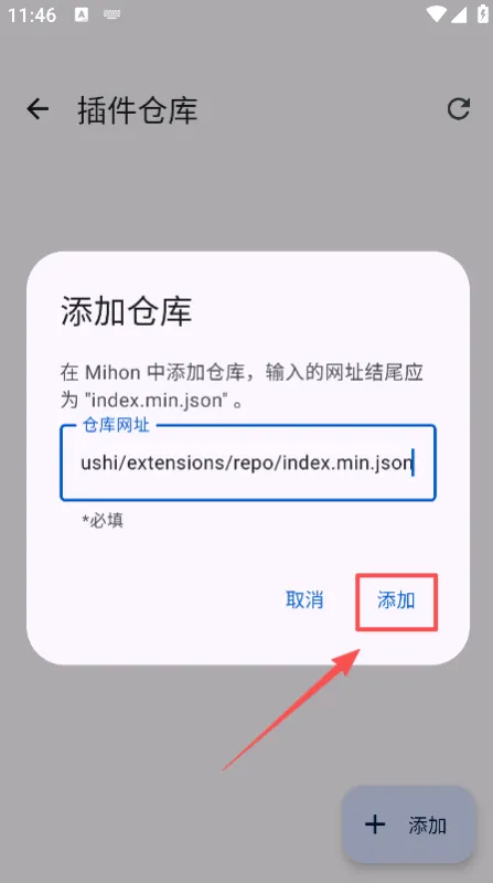 Yomihon阅读器添加插件仓库操作指南 Yomihon阅读器添加插件仓库操作指南