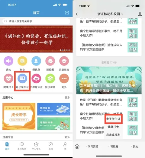 电子学生证绑定指南:三步完成,安全启用 电子学生证绑定指南:三步完成,安全启用