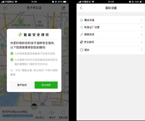 电子学生证绑定指南:三步完成,安全启用 电子学生证绑定指南:三步完成,安全启用