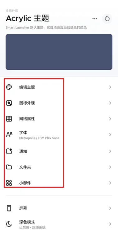 Smart Launcher桌面启动器:新手入门五步指南 Smart Launcher桌面启动器:新手入门五步指南
