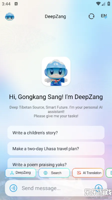 DeepZang语言切换操作指南 DeepZang语言切换操作指南