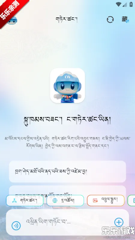 DeepZang语言切换操作指南 DeepZang语言切换操作指南