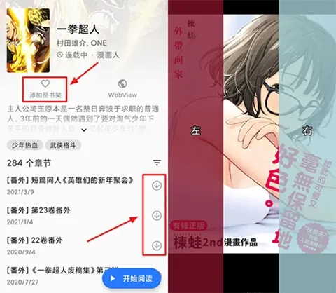 Tachiyomi图源配置全流程指南 Tachiyomi图源配置全流程指南