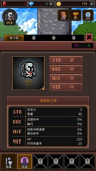 养剑大师游戏攻略