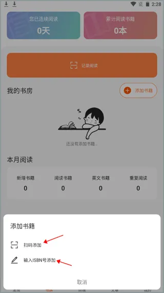 钱儿频道App添加书籍