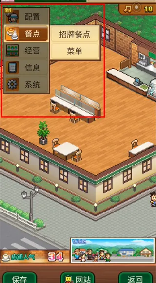 创意咖啡店物语入门攻略