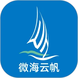微海云帆app官方下载
