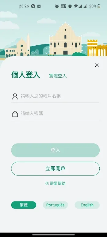 一户通澳门app最新版本下载