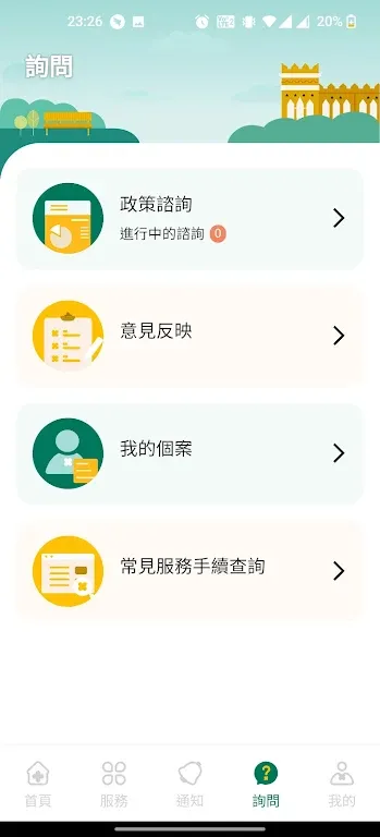 一户通澳门app最新版本下载