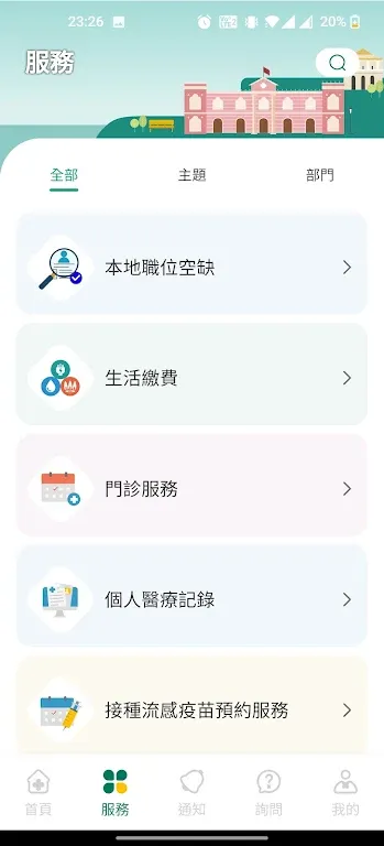 一户通澳门app最新版本下载