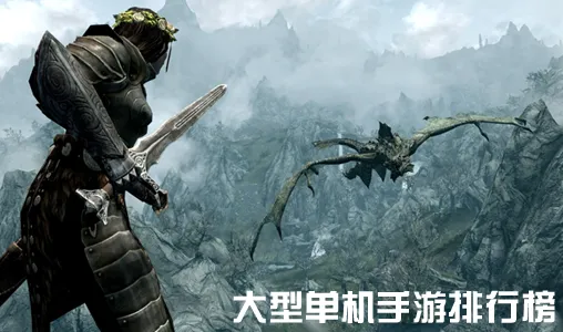 大型单机手游排行榜2026-大型单机手游下载-安卓大型单机游戏推荐