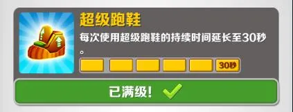 地铁跑酷内购破解版道具深度解析 地铁跑酷内购破解版道具深度解析