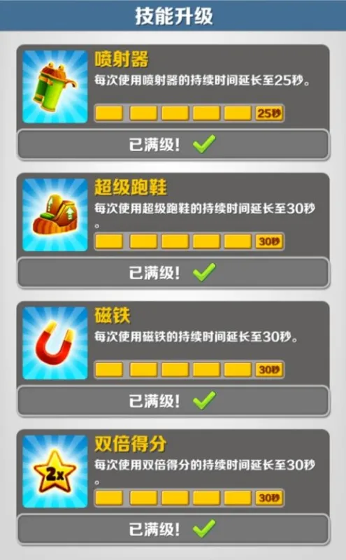 地铁跑酷内购破解版晋级跑酷王者攻略 地铁跑酷内购破解版晋级跑酷王者攻略