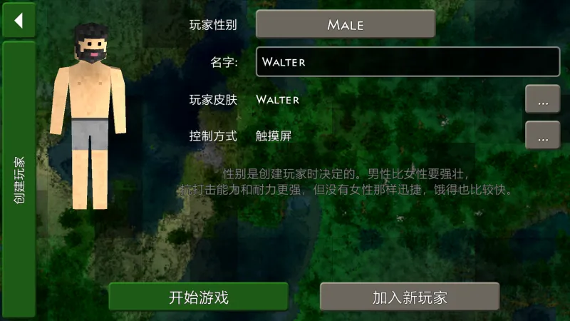 生存战争2.4中文版 生存战争2.4中文版