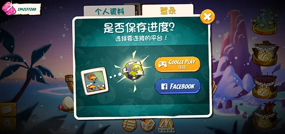 《愤怒的小鸟2》新手登录全流程 《愤怒的小鸟2》新手登录全流程