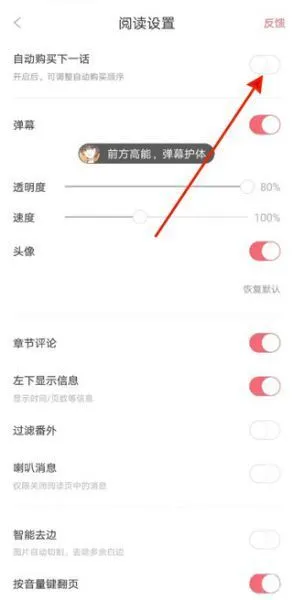 看漫app自动续费教程