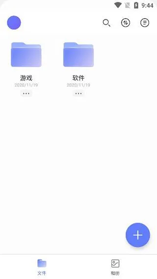 阿里云盘app使用教程