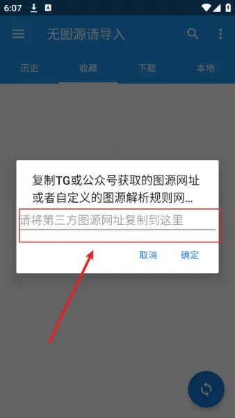 Cimoc漫画app教程详解