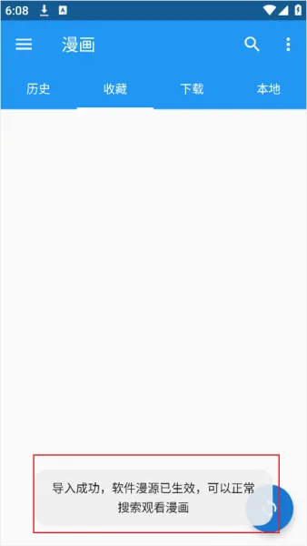 Cimoc漫画app教程详解