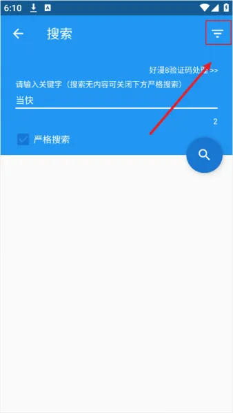 Cimoc漫画app教程详解