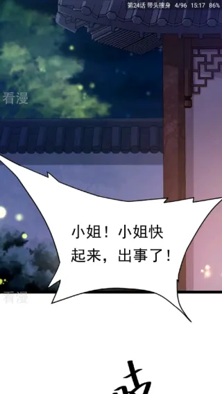 Cimoc漫画app教程详解