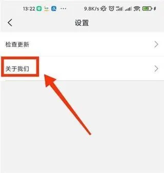 阿里云App法律声明查看