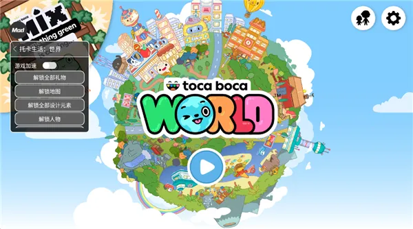 托卡生活世界全解锁版本2026最新版