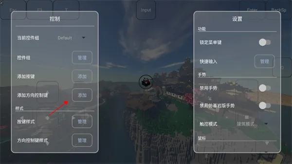FCL启动器自定义按键设置教程 FCL启动器自定义按键设置教程