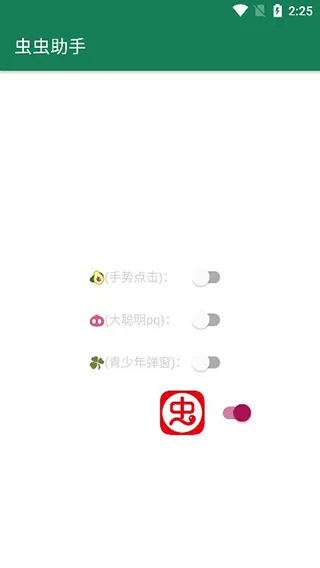 李跳跳App新手上手教程