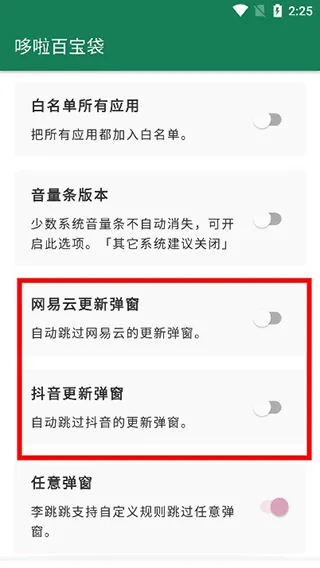 李跳跳App新手上手教程