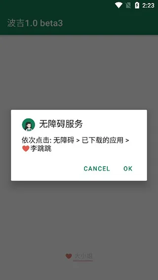 李跳跳App新手上手教程