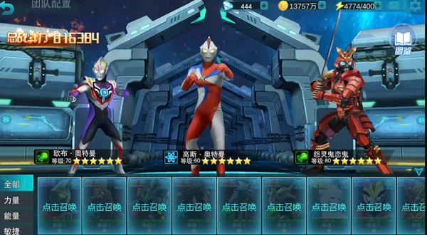 奥特曼传奇英雄破解版战力飙升进阶策略