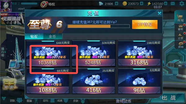 奥特曼传奇英雄破解版零门槛畅玩指南