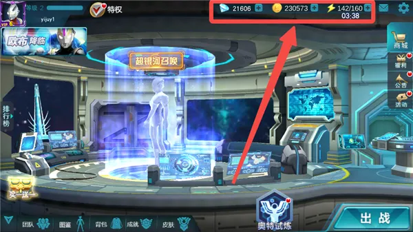 奥特曼传奇英雄破解版零门槛畅玩指南