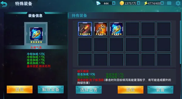 奥特曼传奇英雄破解版战力飙升进阶策略