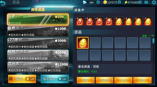 奥特曼传奇英雄破解版战力飙升进阶策略