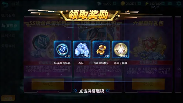 奥特曼传奇英雄破解版零门槛畅玩指南