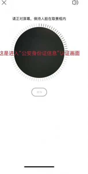 四川人社App养老认证操作流程