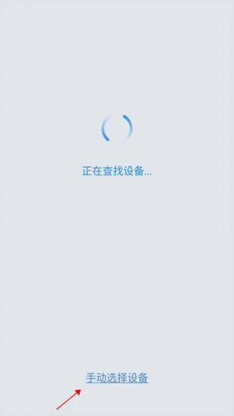 沙发管家App使用教程