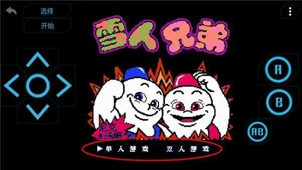 儿时小霸王app使用教程