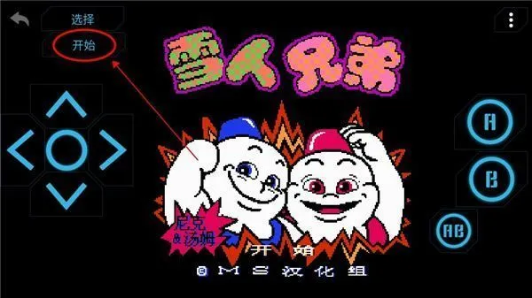 儿时小霸王app使用教程