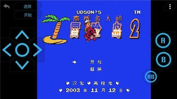 儿时小霸王app使用教程