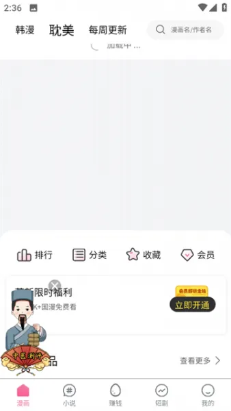 漫蛙漫画免app使用说明