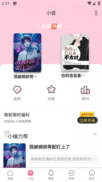 漫蛙漫画免app使用说明