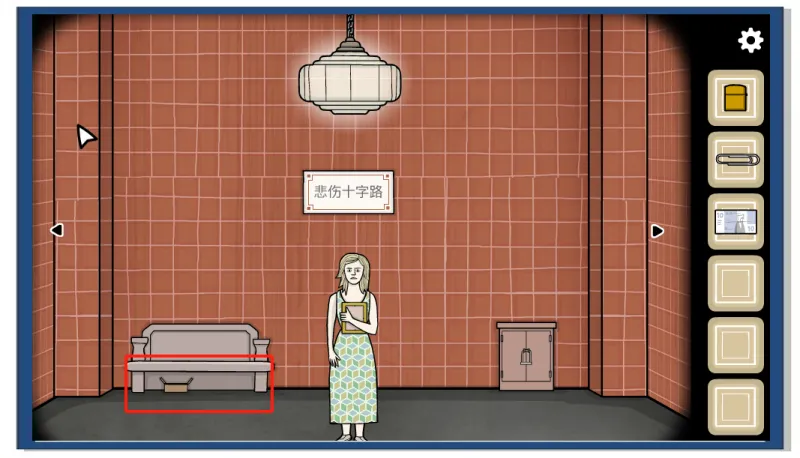 锈湖地铁繁花悲伤十字路攻略