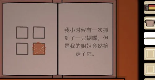 锈湖内在昔日游戏攻略