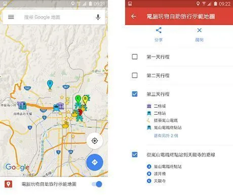 谷歌地图App查看自订地图教程