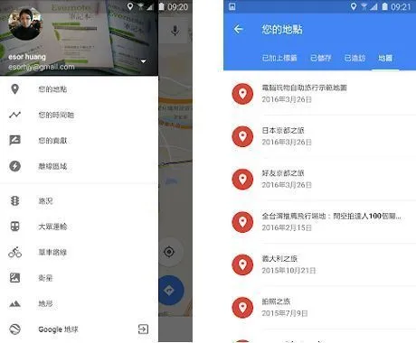 谷歌地图App查看自订地图教程